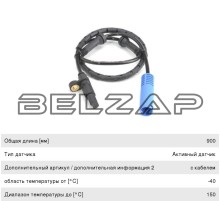 Датчик АБС BMW 5 (E39) колеса заднего, 0986594509, BOSCH
