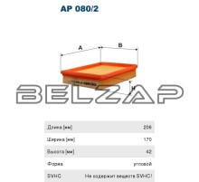 Фильтр воздушный PEUGEOT 206 (00-) FILTRON